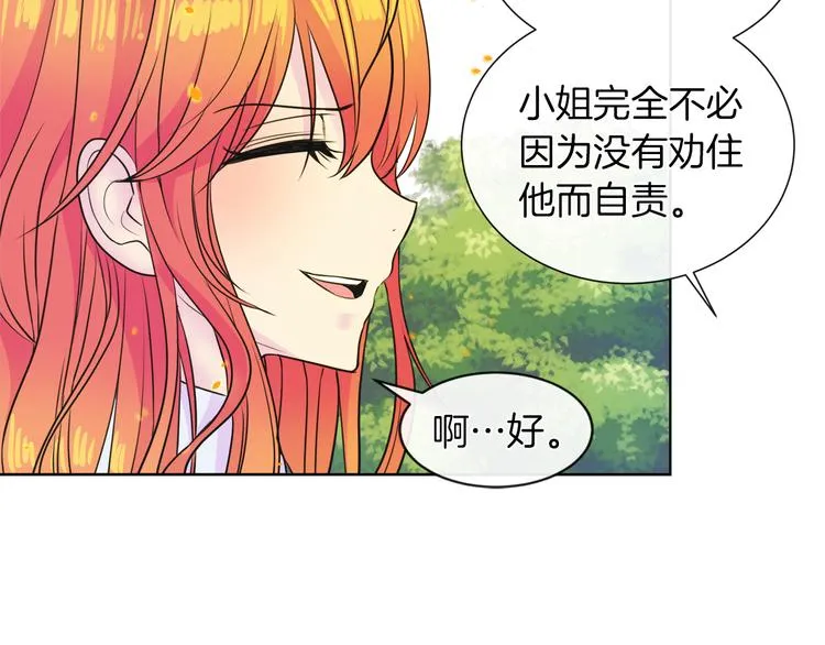 第17话 火精灵现身 第96页