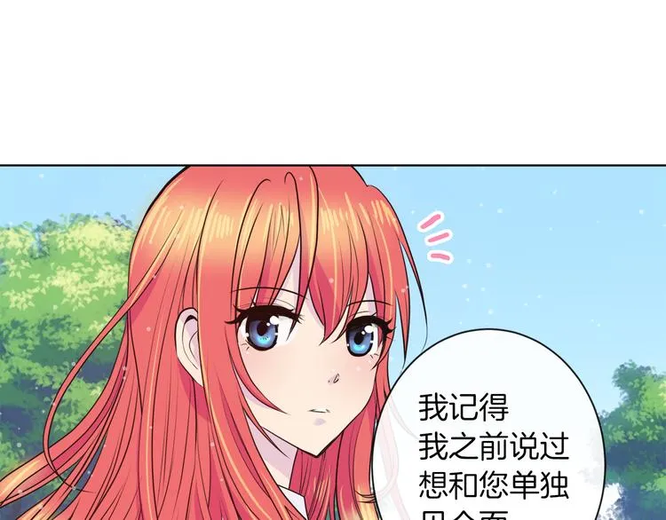 第17话 火精灵现身 第107页