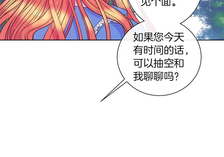 第17话 火精灵现身 第108页