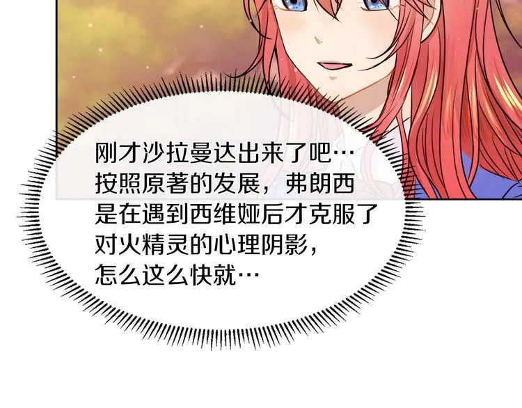 第18话 可疑的女仆 第16页