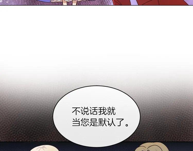 第18话 可疑的女仆 第35页