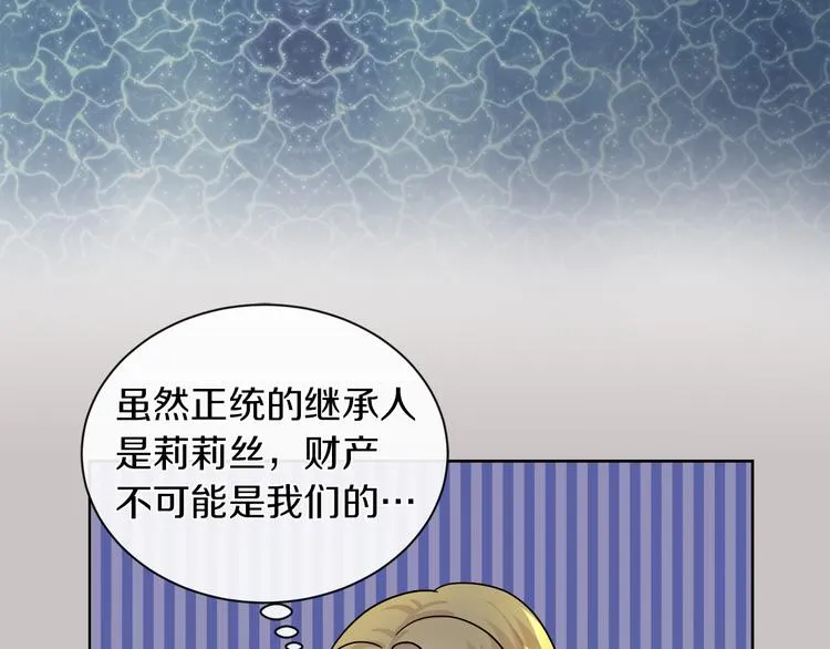 第18话 可疑的女仆 第43页