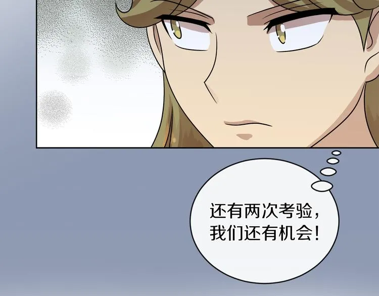 第18话 可疑的女仆 第47页