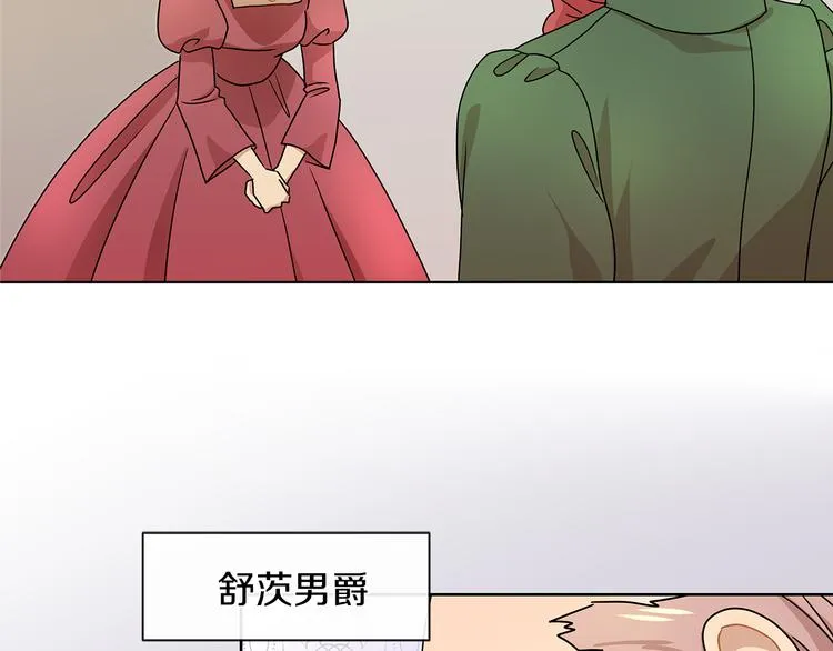 第18话 可疑的女仆 第51页