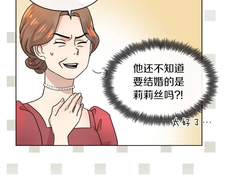 第18话 可疑的女仆 第58页
