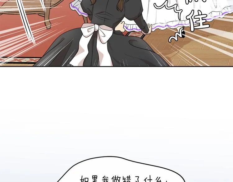 第19话 反向调戏 第10页