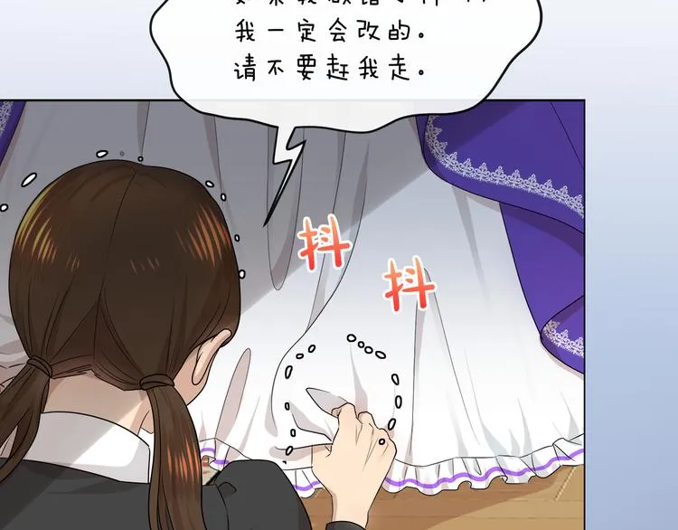第19话 反向调戏 第11页