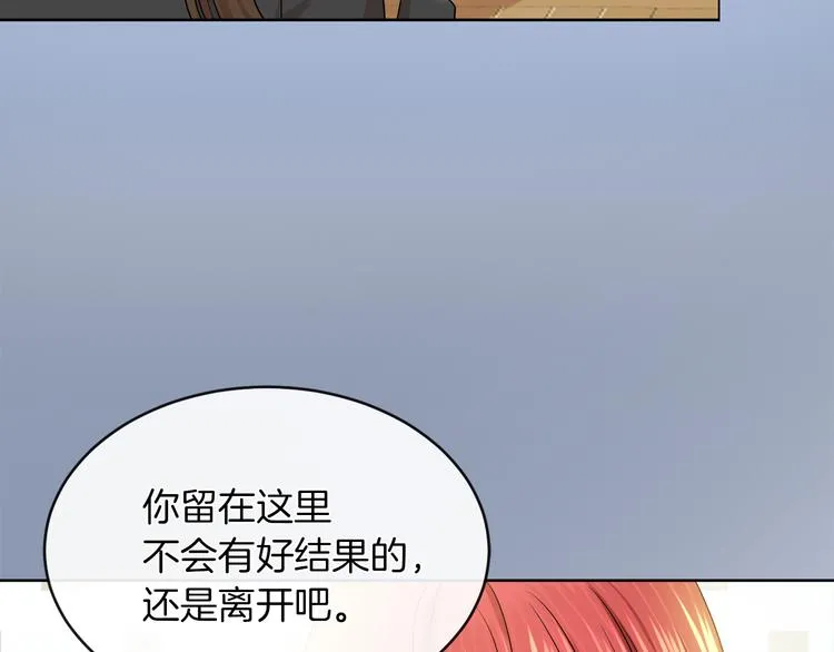 第19话 反向调戏 第12页