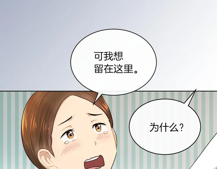 第19话 反向调戏 第14页