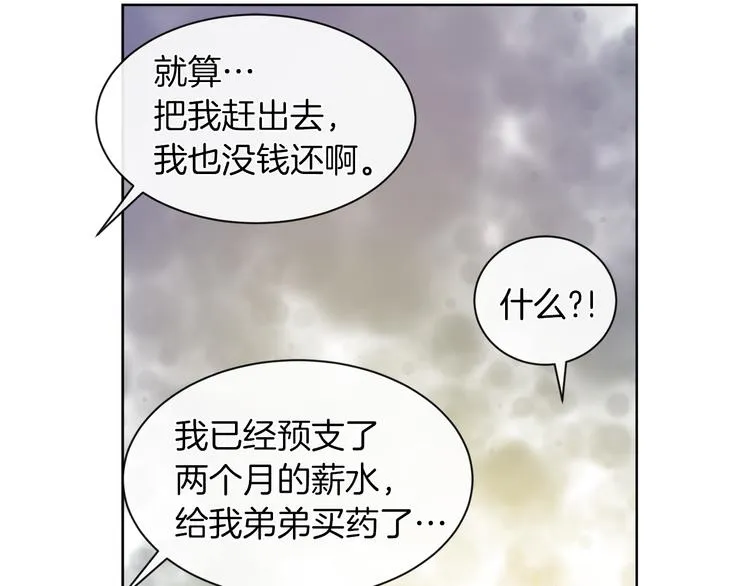 第19话 反向调戏 第16页