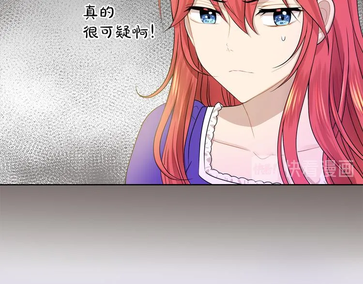 第19话 反向调戏 第19页