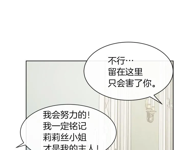第19话 反向调戏 第24页