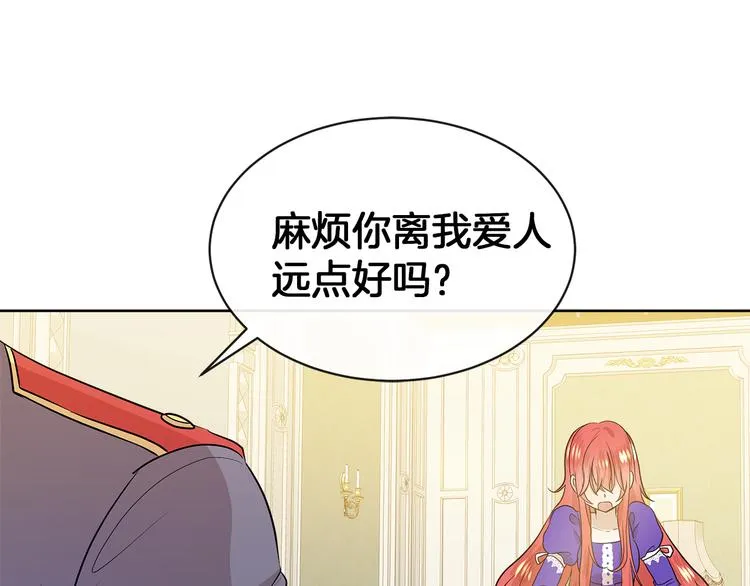 第19话 反向调戏 第26页