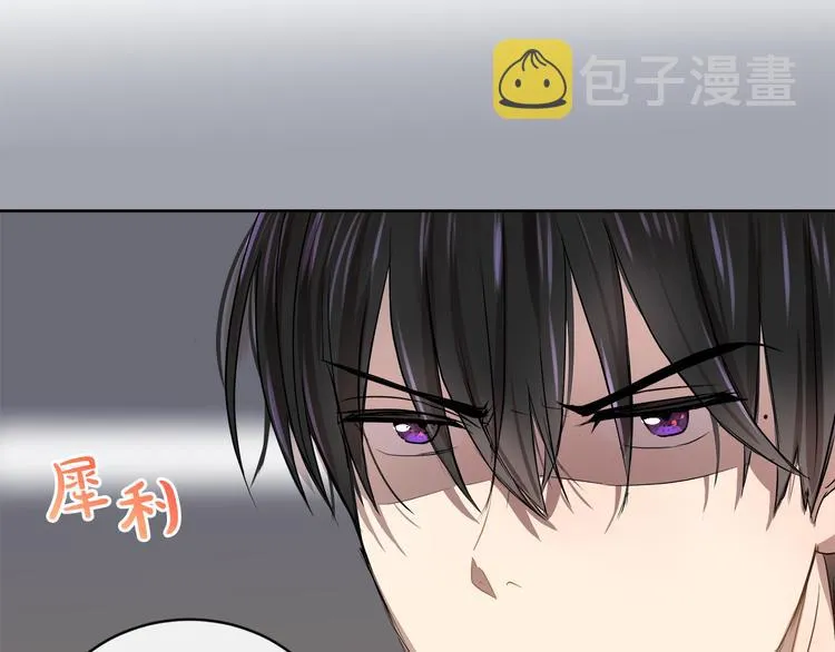 第19话 反向调戏 第33页