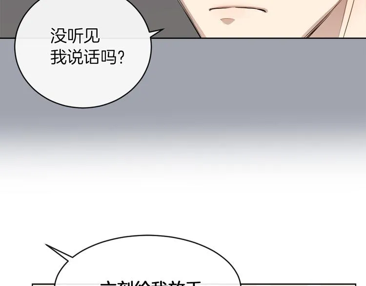 第19话 反向调戏 第34页