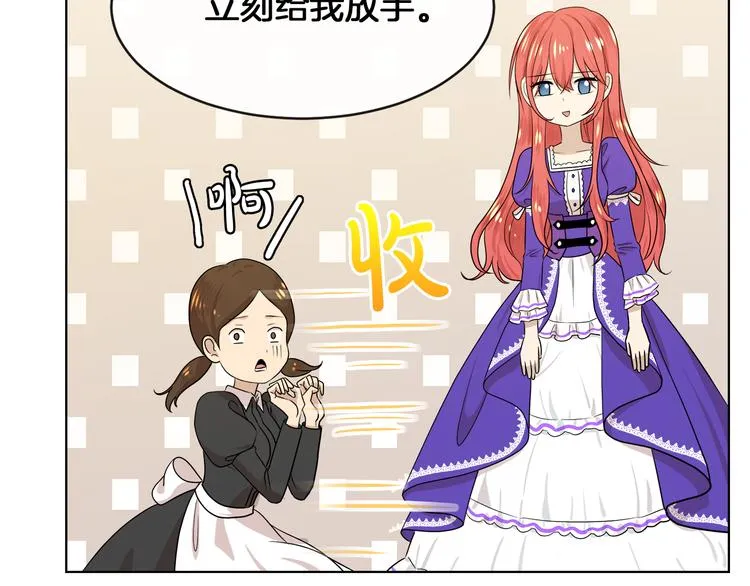 第19话 反向调戏 第35页