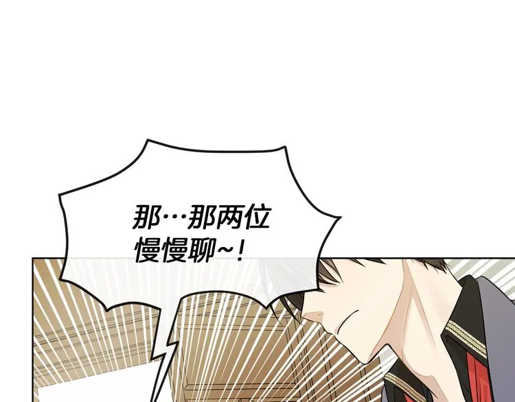 第19话 反向调戏 第36页