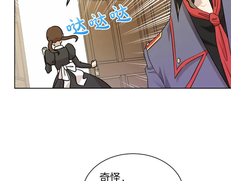 第19话 反向调戏 第37页