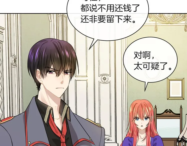 第19话 反向调戏 第38页
