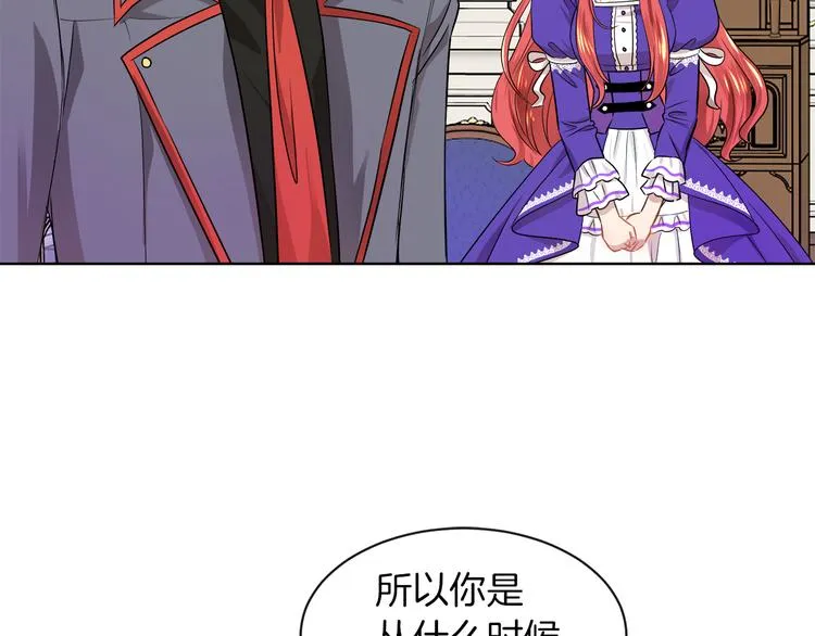 第19话 反向调戏 第39页