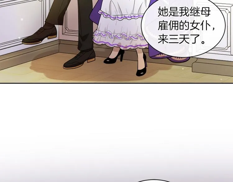 第19话 反向调戏 第41页