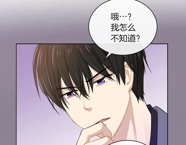 第19话 反向调戏 第42页