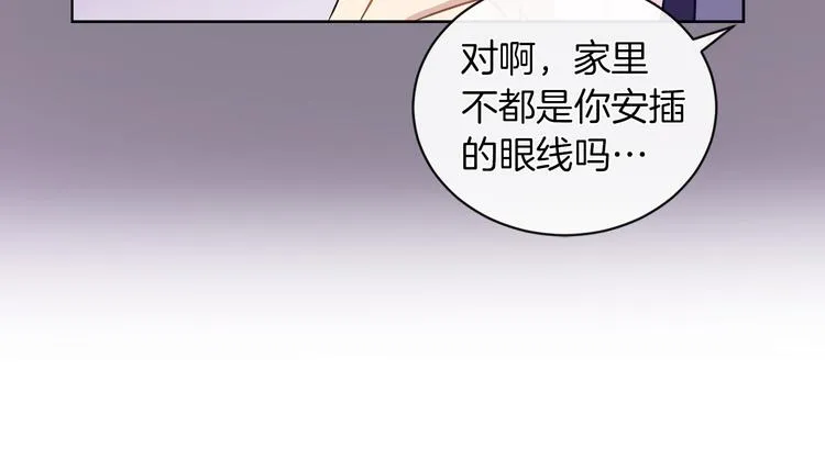第19话 反向调戏 第43页