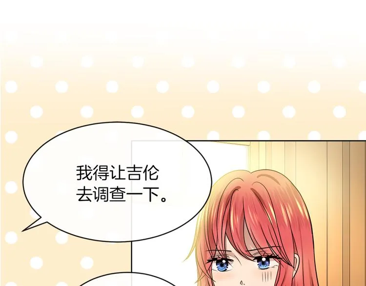 第19话 反向调戏 第46页