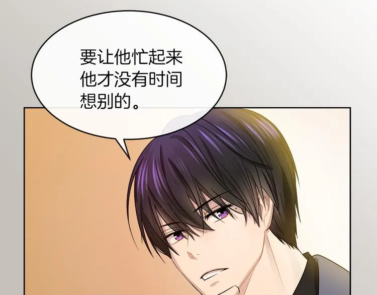 第19话 反向调戏 第48页