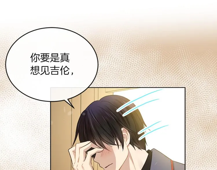 第19话 反向调戏 第53页
