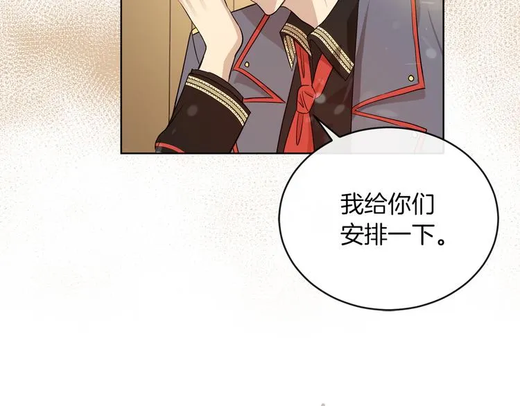 第19话 反向调戏 第54页