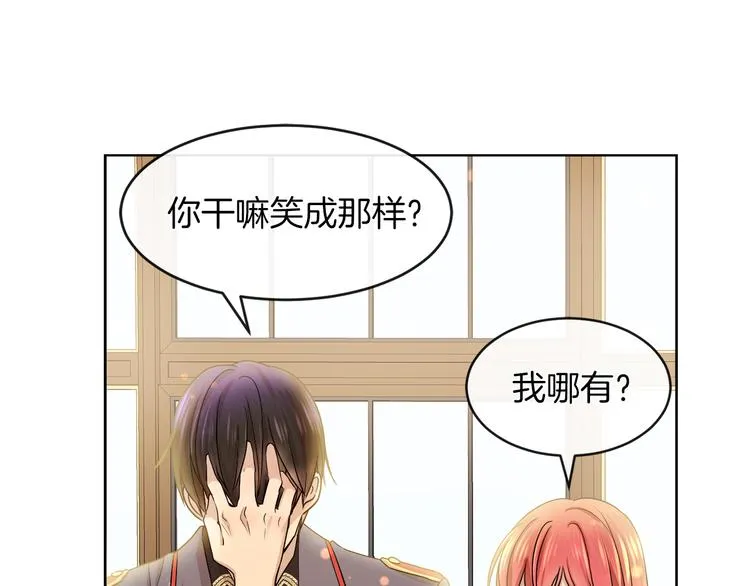 第19话 反向调戏 第57页