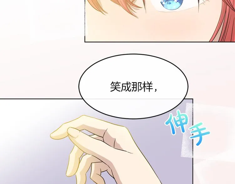 第19话 反向调戏 第61页