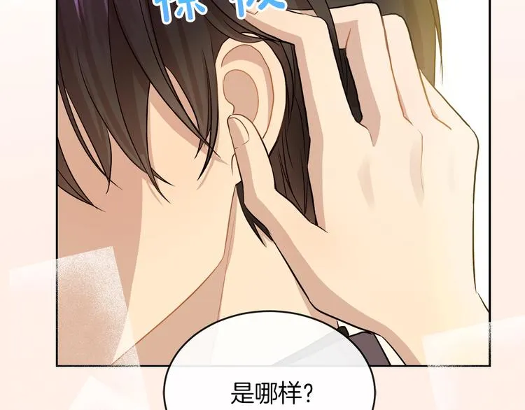 第19话 反向调戏 第63页