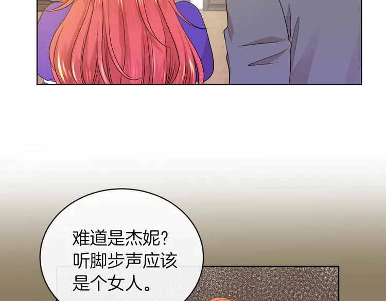 第19话 反向调戏 第71页
