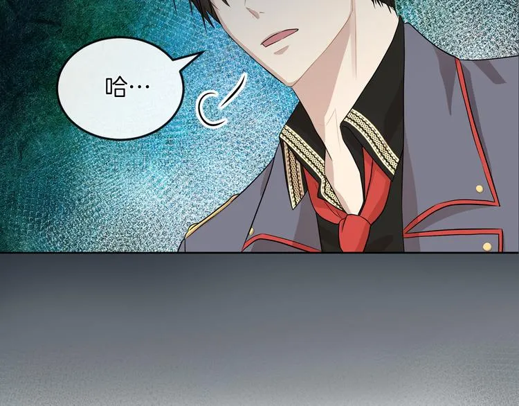 第19话 反向调戏 第74页