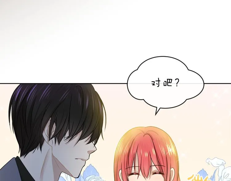 第19话 反向调戏 第78页