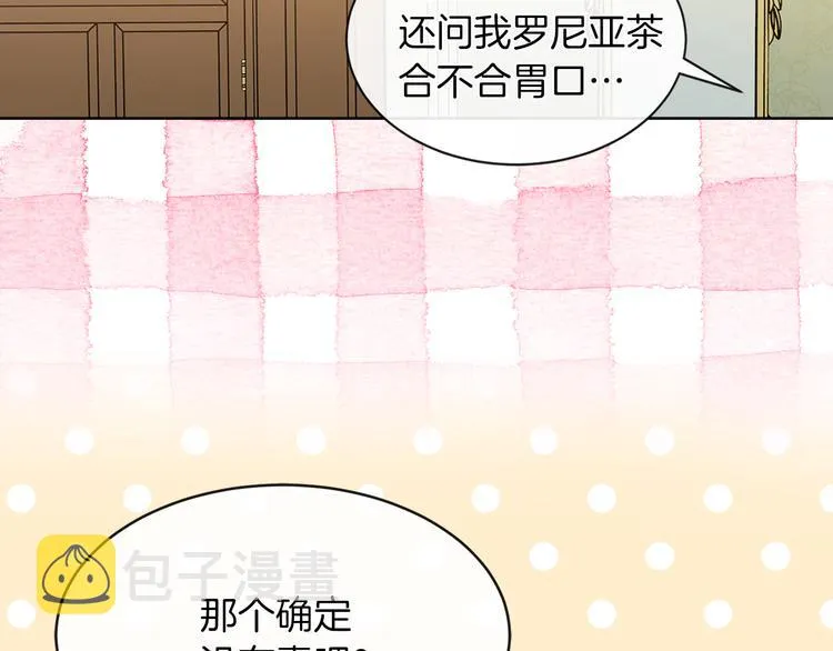 第19话 反向调戏 第83页