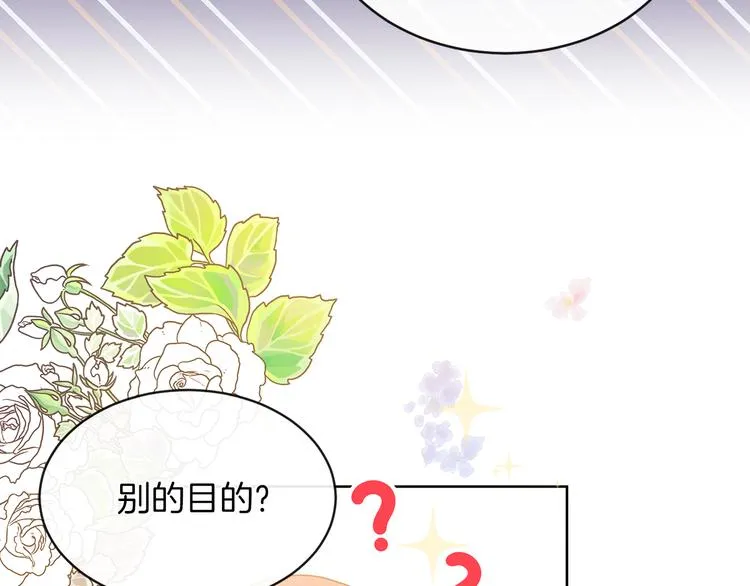 第19话 反向调戏 第87页