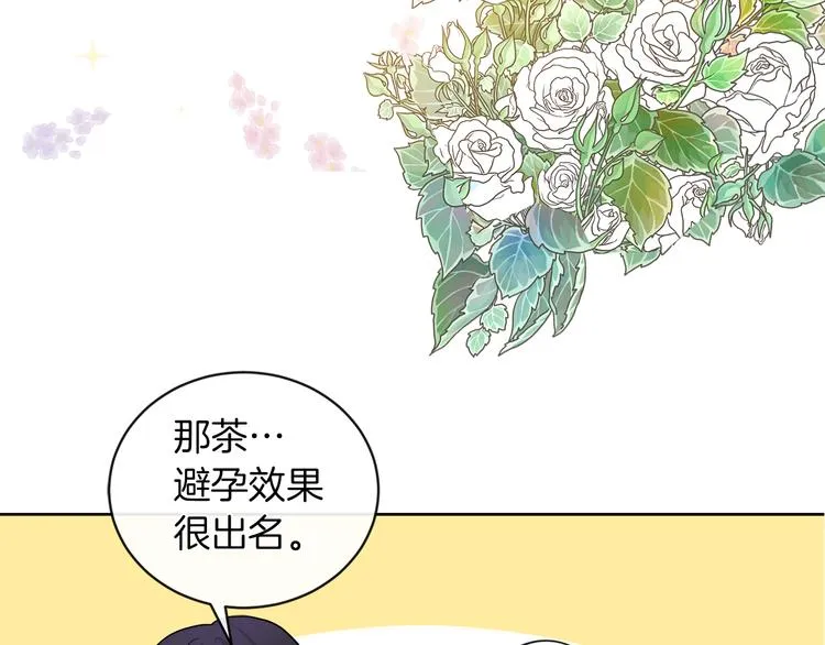 第19话 反向调戏 第89页