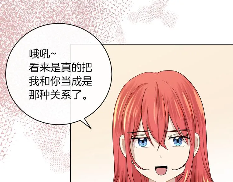 第19话 反向调戏 第91页
