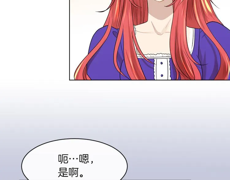 第19话 反向调戏 第92页
