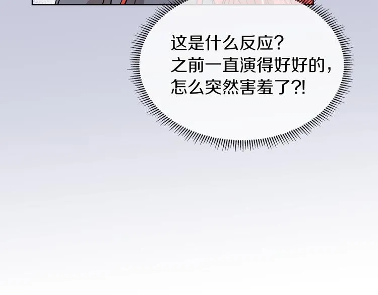 第19话 反向调戏 第94页
