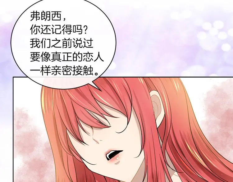 第19话 反向调戏 第97页
