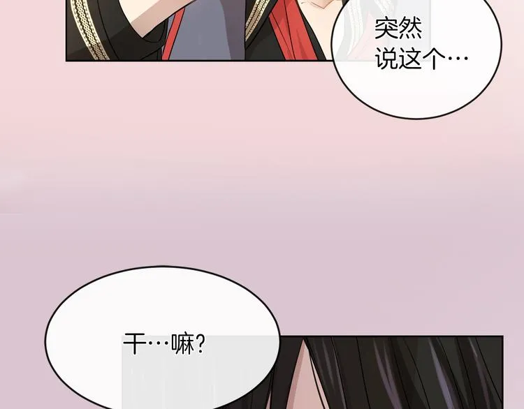 第19话 反向调戏 第100页
