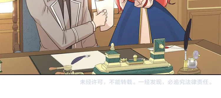 第19话 反向调戏 第119页