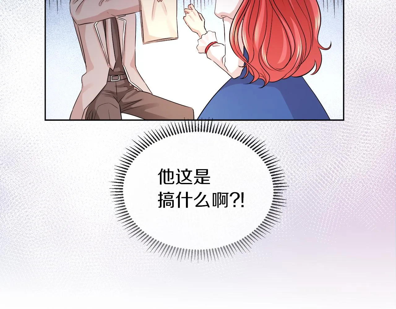 第21话 醋味好浓 第19页