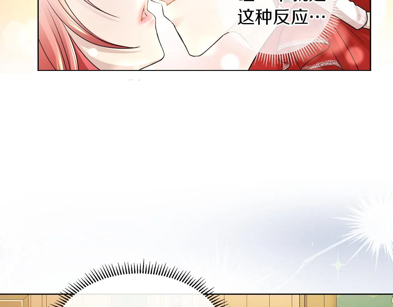 第21话 醋味好浓 第22页
