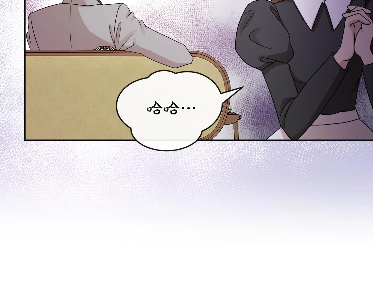 第21话 醋味好浓 第55页