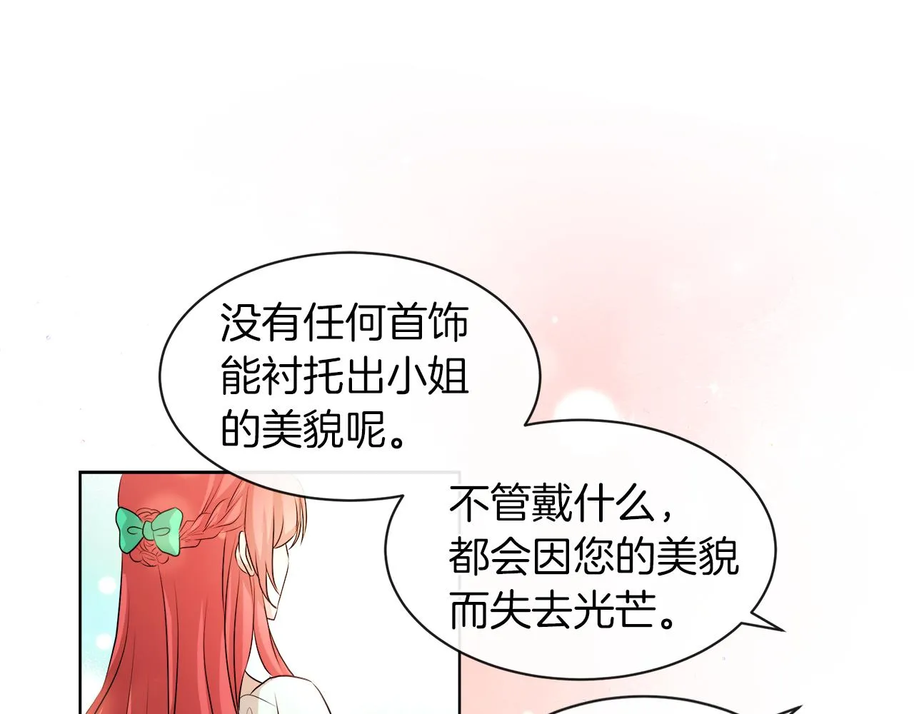 第21话 醋味好浓 第57页